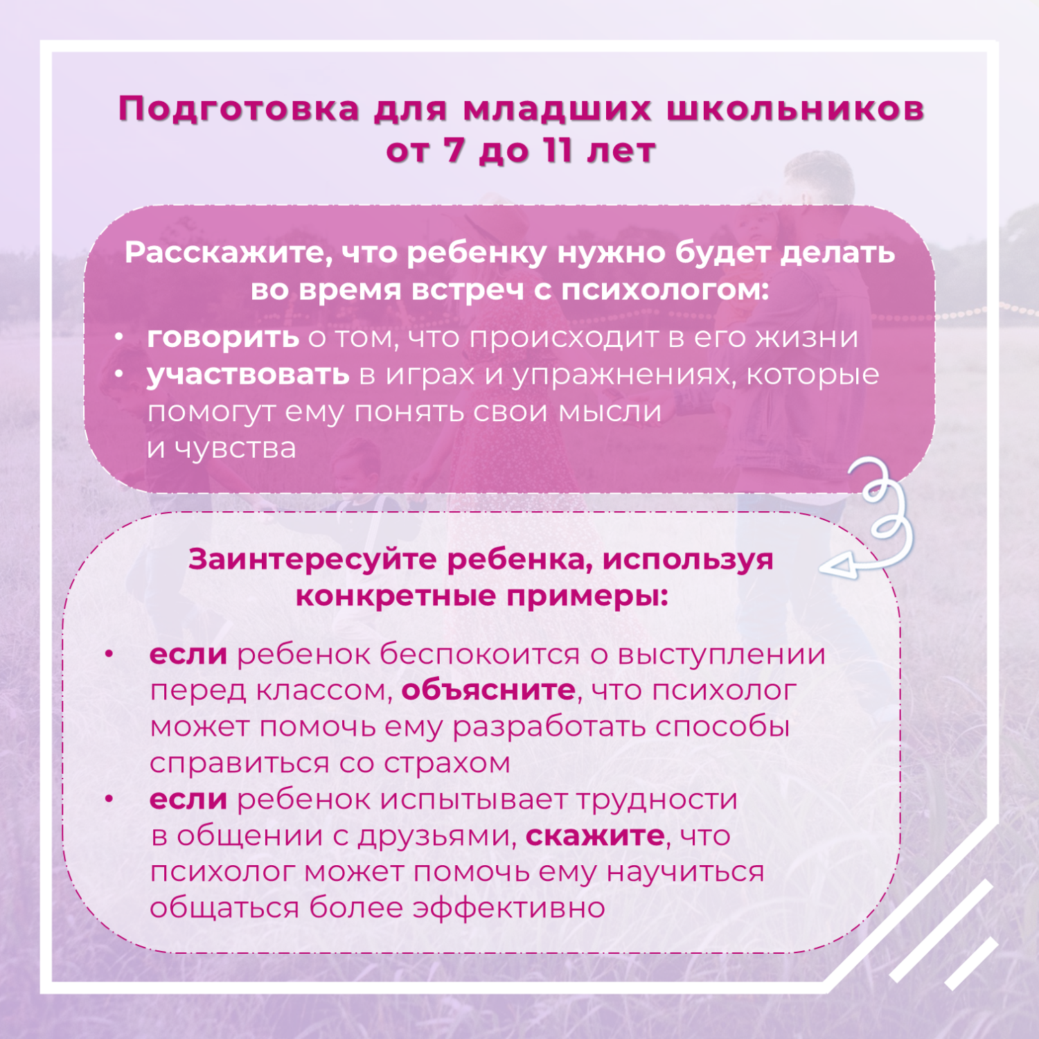 Слайд3.PNG