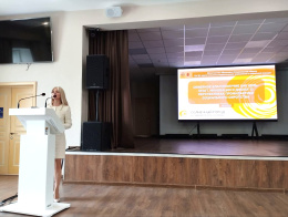 Научно-практическая конференция